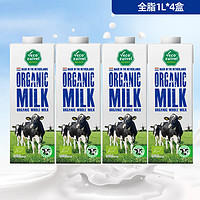 黑卡会员：Vecozuivel 乐荷 荷兰进口有机全脂纯牛奶 儿童青少年高钙高端营养牛奶1L*4盒