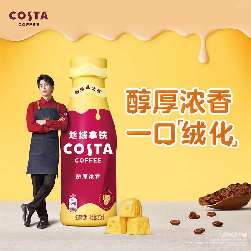 Coca-Cola 可口可乐 COSTA 咖世家即饮咖啡丝绒拿铁香草芝士味270ml*15瓶