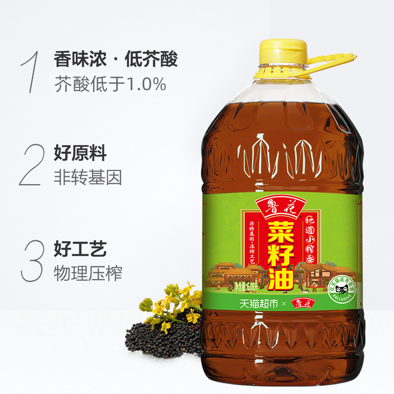 luhua 鲁花 地道小榨香菜籽油6.08L*1桶厨房食用油物理压榨非转基因