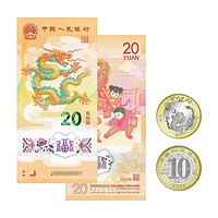 郵幣卡 2024年龍年紀念幣 第二輪龍年生肖紀念幣 賀歲幣 10元硬幣 龍幣1枚+龍鈔1張（號碼隨機）
