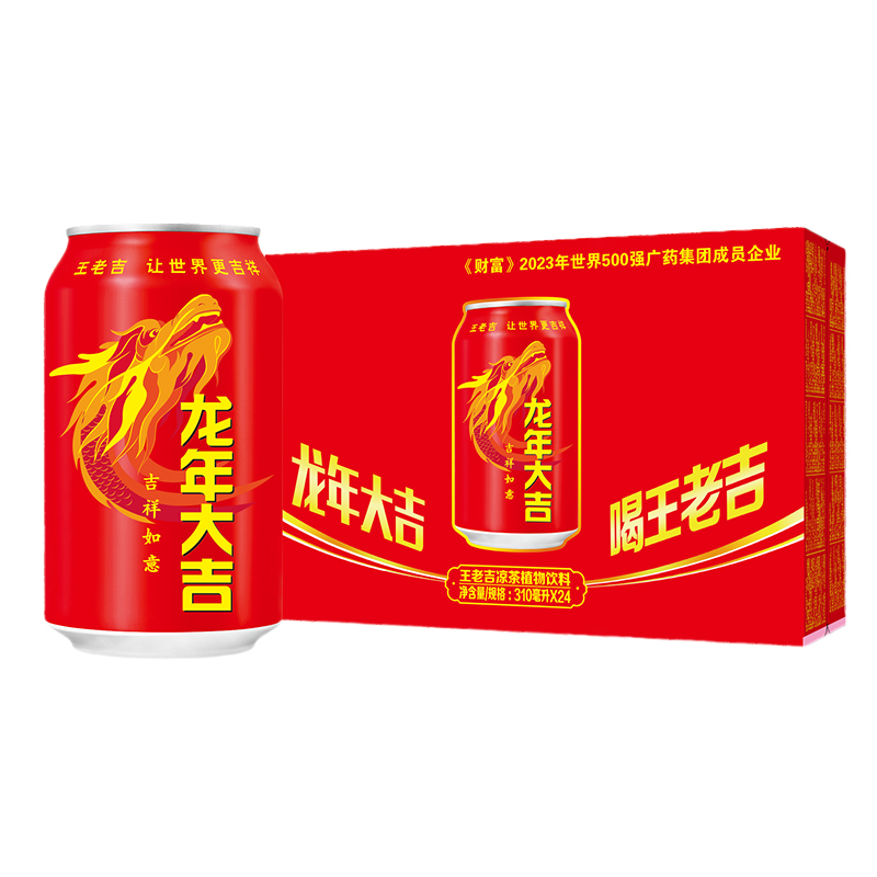 王老吉 龙年大吉罐凉茶植物饮料310ml