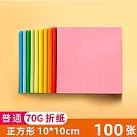 voainee 手工纸 10cm 100张