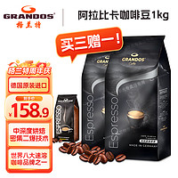 GRANDOS 格兰特（GRANDOS）黑咖啡德国原装进口速溶咖啡粉咖啡豆无蔗糖添加零脂肪 意式特浓咖啡豆1kg 1瓶/袋