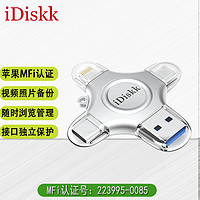 iDiskk 苹果MFi认证手机U盘Lightning视频照片备份Type-C四合一USB3.0 四口U盘版 512G