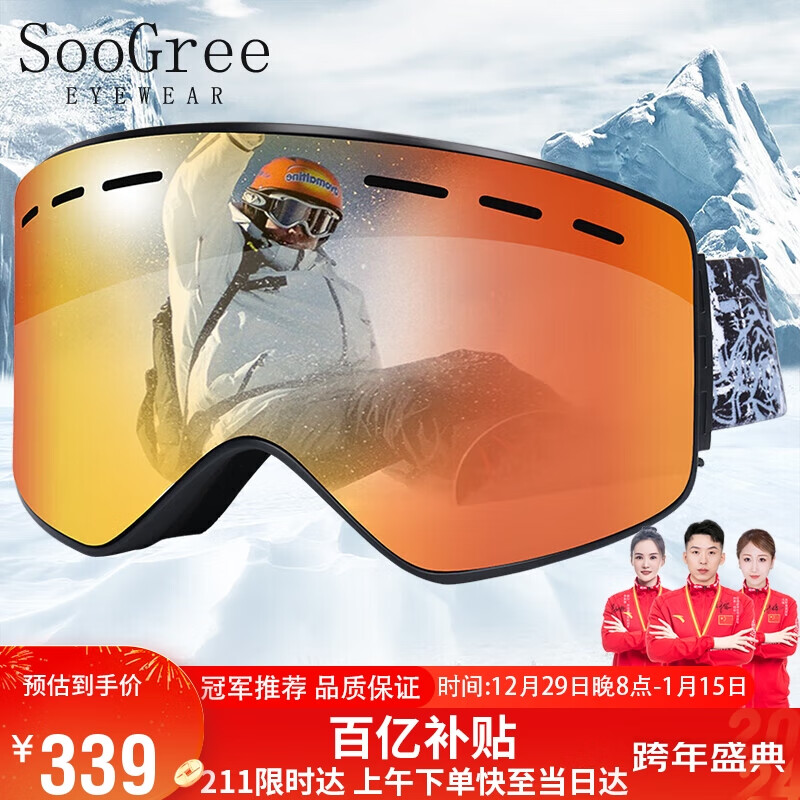 SooGree专业滑雪镜防雾柱面防风雪地登山越野高清护目镜透气可套近视眼镜