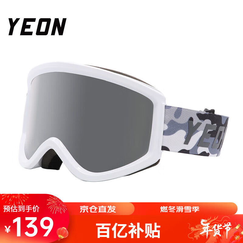 YEON 滑雪镜双层防雾高清成人护目镜亚洲框体男女通用 2MX126-N2104