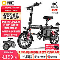新日（Sunra）折叠电动自行车新国标超长续航代驾车锂电池助力成人电瓶车电单车 华贵黑-级10A-助力约100KM