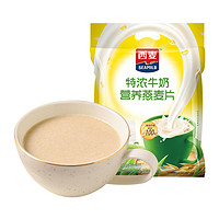 SEAMILD 西麦 高钙特浓牛奶燕麦片35g×20袋早餐小包装即食冲饮养生代餐