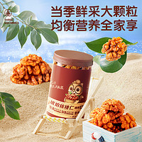 88VIP：三只松鼠 琥珀核桃仁 500g