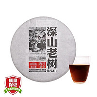 普洱茶 熟茶 2021年 深山老树 500g