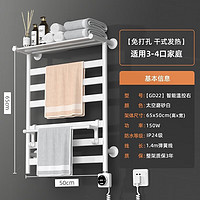 AVONFLOW 艾芬达 电热毛巾架卫生间浴室置物架智能加热毛巾烘干架 GD22白右出线