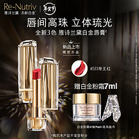 ESTEE LAUDER 雅诗兰黛 雅诗兰黛白金级奢宠光璨唇膏 #511帝王红色 115g