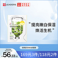 LEADERS 丽得姿 至臻活颜面膜 10片/盒