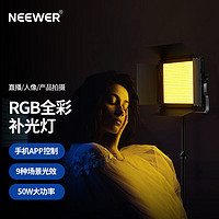 纽尔（NEEWER）RGB660全彩LED补光灯摄影灯柔光灯 影棚直播灯微电影广告氛围灯 室内人像静物专业拍摄灯