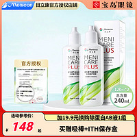 Menicon 美尼康 rgp硬性隐形眼镜护理液240ml角膜塑性形ok镜目立康