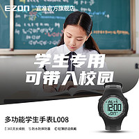 Ezon 宜准 多功能中小学生电子表学生手表男款计时码表防水手表L008