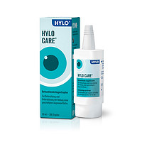 HYLO 德国海露HYLO CARE滴眼液进口眼药水滋润修复10ml 日常护眼人工