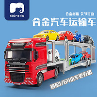 Wangao 万高 凯迪威双层平板车辆运输车仿真合金大卡车儿童汽车玩具半挂车模型