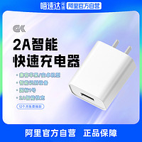GK USB充电器安卓快充手机usb插头通用5V2A单头适用苹果vivo华为oppo小米iPad红米正品