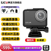 SJCAM10速影 户外360度拍摄运动相机4K裸机防水摄像机摩托车头盔骑行记录仪vlog口袋摄像头 SJ10X+64G内存卡+电池2+配件包+双充