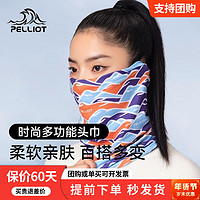 PELLIOT 伯希和 戶外魔術頭巾男女夏季運動圍脖多功能脖套防曬透氣騎行面罩