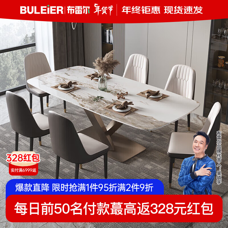 布雷尔（BULEIER）餐桌轻奢岩板餐桌现代简约家用小户型长方形饭桌意式餐桌椅组合 1.4米单餐桌