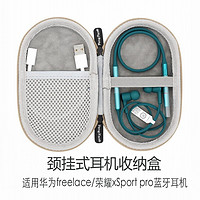 丰帆 适用华为freelace Pro收纳包beats FLEX 荣耀亲选颈挂运动耳机盒保护套壳 深灰牛仔布盒