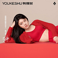 YOUKESHU 有棵树 本命年胸罩女秋冬红色龙年内衣结婚新娘2024年无尺码文胸