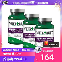 VET'S BES 維倍思 綠十字貓草片植物配方溫和調理腸胃化毛球片3瓶