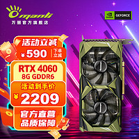 万丽 RTX4060-Twin-8G