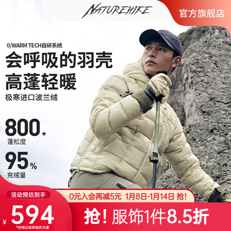 NatureHike挪客户外800蓬轻薄羽绒服 女男款鹅绒羽绒外套女保暖舒适防风 浅绿连帽 L