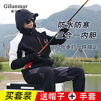 歌芬蔓（GILFUNMAR）钓鱼服套装男加绒防寒秋冬季透气防水路亚海钓户外垂钓服 白色上衣加裤子 XL码(适合130-145斤)