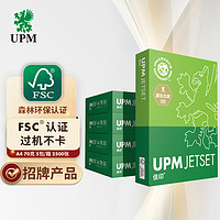 UPM 佳印系列 A4复印 70g 500张/包*5包