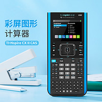 德州仪器 彩屏编程图形计算器 TI-Nspire CXCAS 黑蓝色