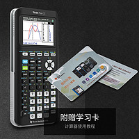 德州仪器 TI-84 PLUS CE 彩屏图形绘图计算器 黑色