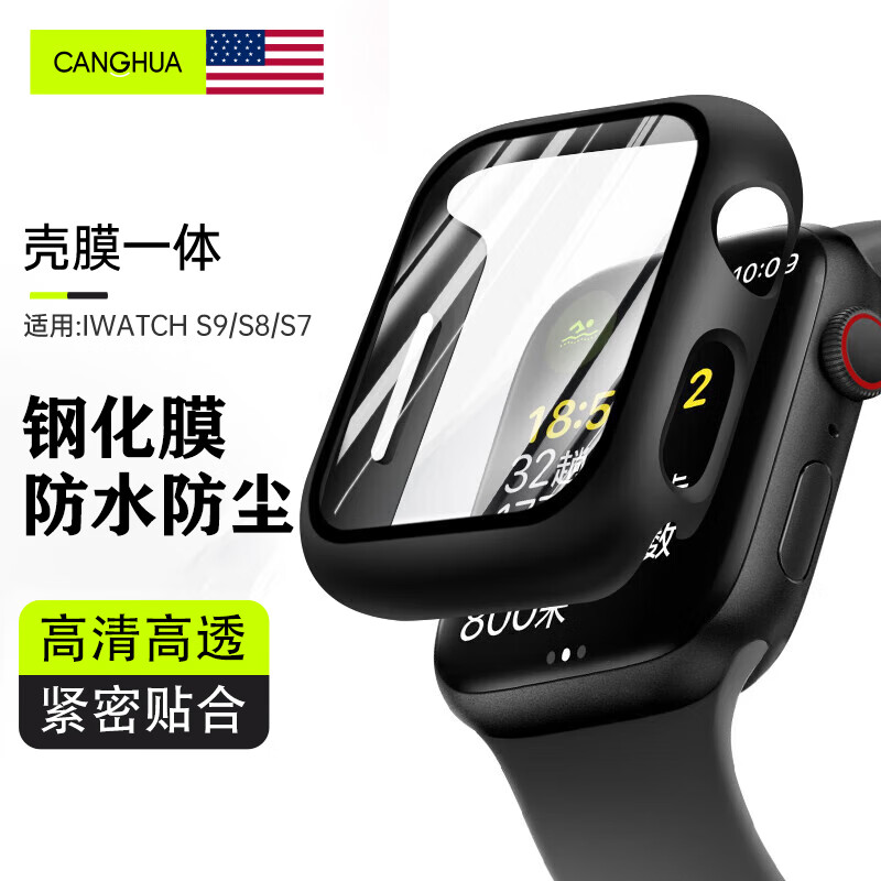 CangHua 适用苹果手表保护壳 Apple watchS9/S8/S7保护套触感灵敏壳膜一体全包全屏防摔·防尘防水雾·45MM黑色 【防尘防水】壳膜一体45mm 黑色