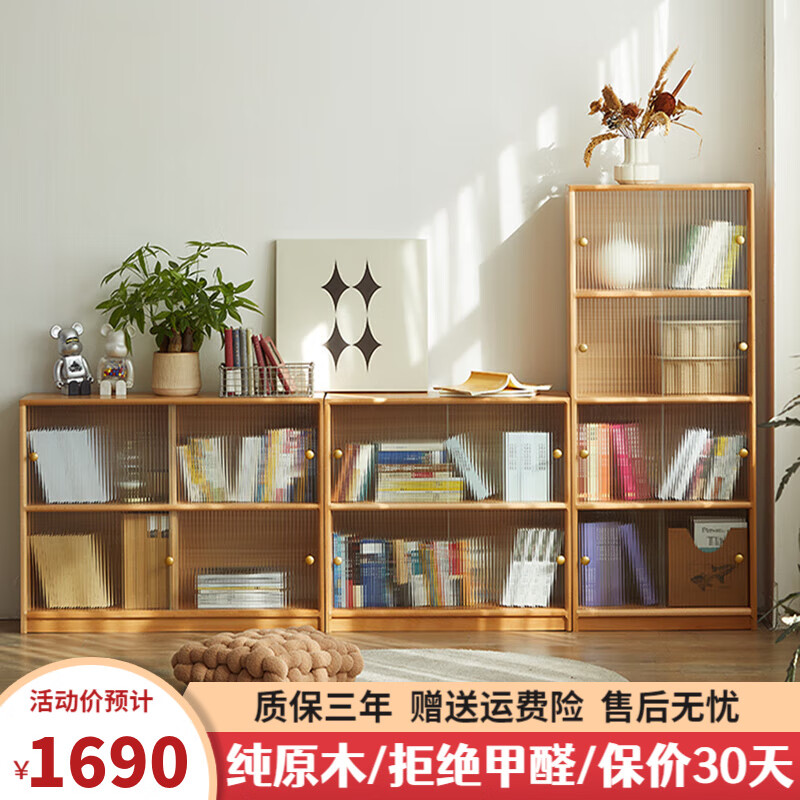 美型美酷 BEAYTY.COOL实木书柜推拉门矮柜带玻璃移门展示柜收纳防尘书架家用落地 纯实木+榉木四层:60cm宽