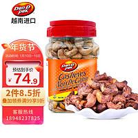 Dan·D pak 丹帝 DAN.D.PAK）盐味紫衣腰果罐装454g 越南进口坚果休闲零食品特产 年货礼品团购