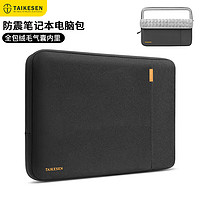 泰克森（taikesen） 笔记本内胆包14英寸男适用联想华为苹果macbook13.6电脑保护套女 【石墨黑】五围绒毛气囊防震