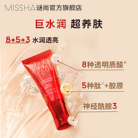 MISSHA 谜尚 大红bb霜遮瑕保湿持久不脱妆防晒粉底液21号色