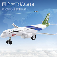 CAIPO 彩珀 飞机模型国产大飞机c919客机空客民航客机模型声光回力