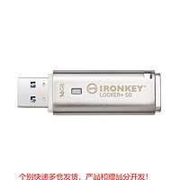 金士頓 Kingston/金士頓高速U盤IKLP50金屬USB閃存盤硬件加密優盤迷你usb