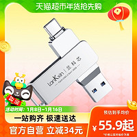 88VIP：LanKxin 兰科芯 手机电脑双接口U盘64gu盘USB3.2两用