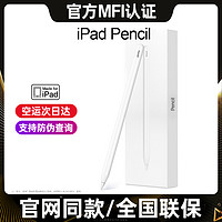 shezi 奢姿 Apple pencil電容筆二代iPad筆蘋果防誤觸平替磁吸充電手寫筆