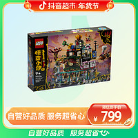 抖音超值購：LEGO 樂高 積木80036蘭燈城1盒成人樂高收藏款拼搭拼插玩具禮物
