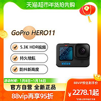 88VIP：GoPro HERO11 Black防抖運動相機 GoPro11防水5.3k