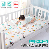 乖貝比 嬰兒床上用品純棉嬰兒床床笠兒童床床笠嬰兒床單兒童床罩