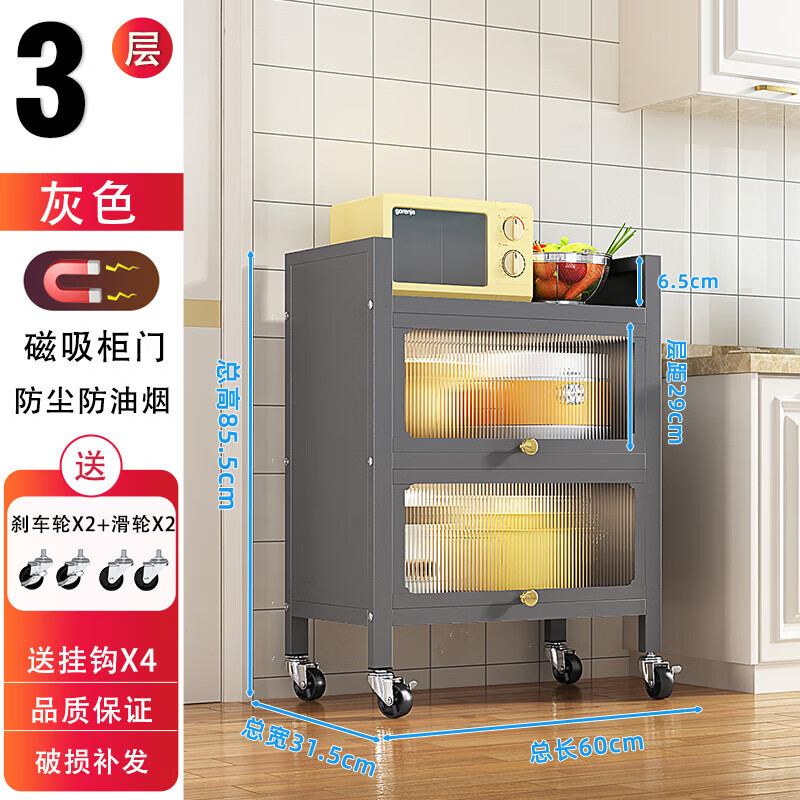 吉百居（jibaiju）厨房置物架落地多层微波炉收纳架子多功能烤箱锅架储物货柜 灰色3层60cm
