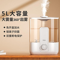 Haier 海爾 加濕器SC280-F1家用臥室上加水大霧量辦公學習孕嬰5L