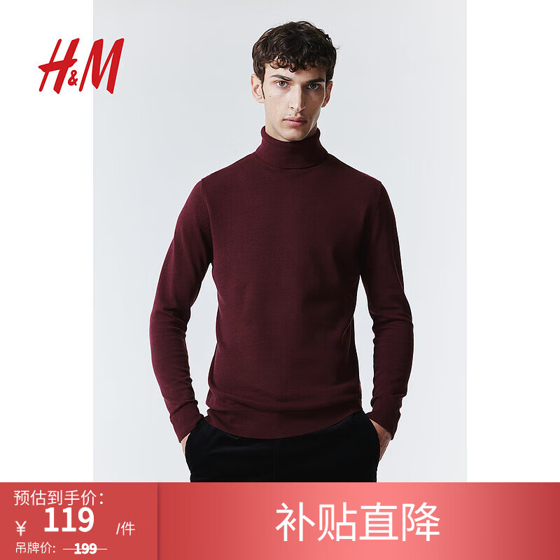 H&M 男装针织衫冬季时尚套头棉质修身圆高领长袖套衫0715828 深红色 170/92A